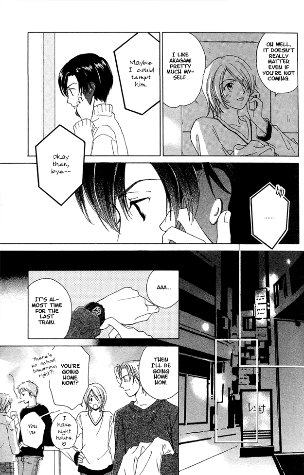 Soutaisei Renaidan Vol. 1 Ch. 5 第27页