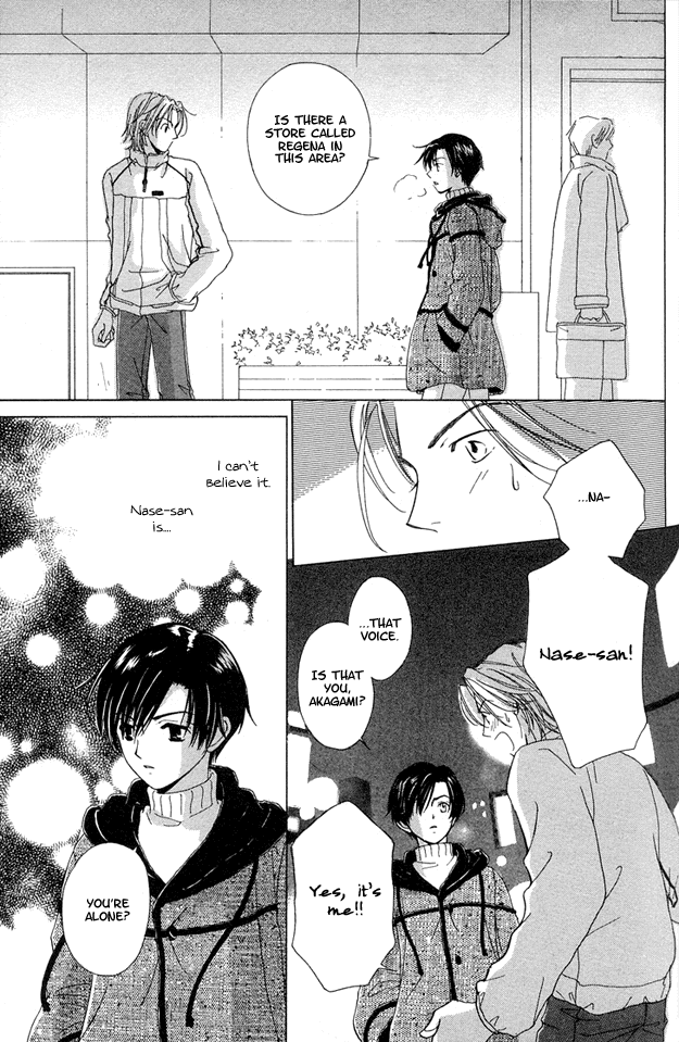 Soutaisei Renaidan Vol. 1 Ch. 5 第31页