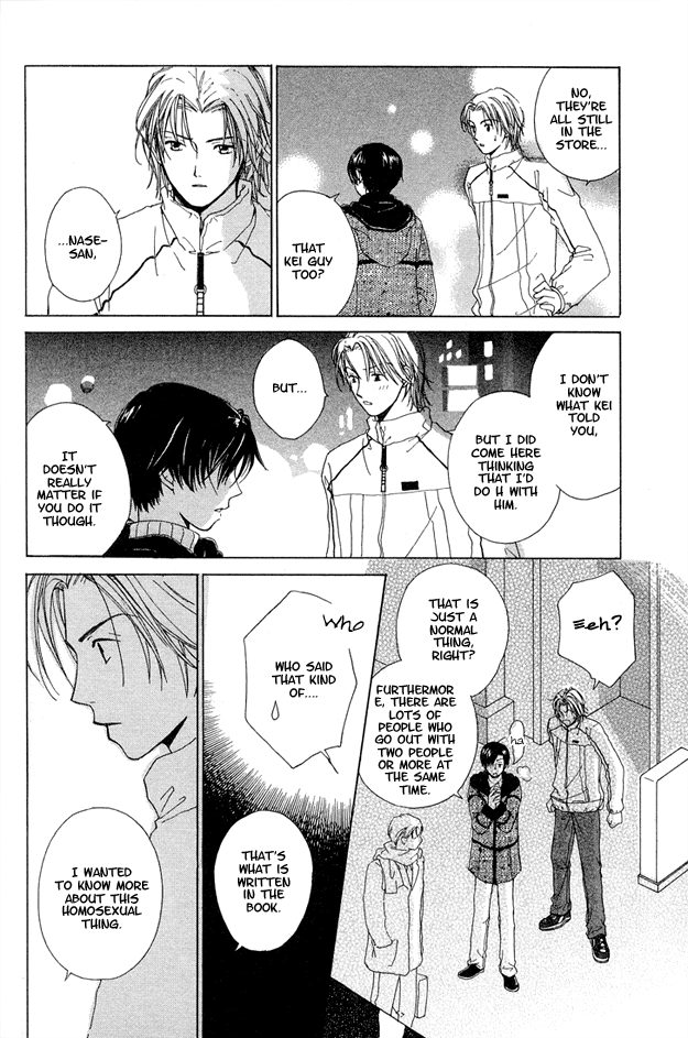 Soutaisei Renaidan Vol. 1 Ch. 5 第32页