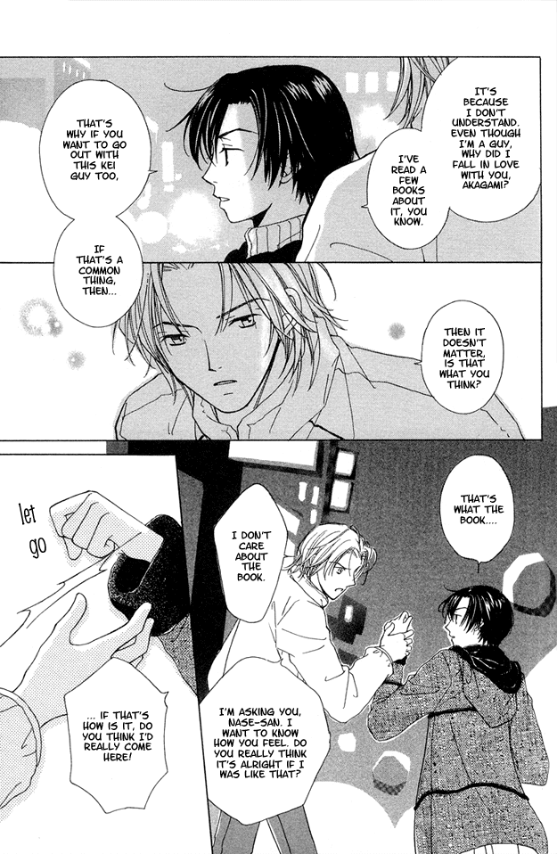 Soutaisei Renaidan Vol. 1 Ch. 5 第33页