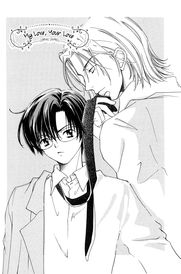 Soutaisei Renaidan Vol. 1 Ch. 5 第6页