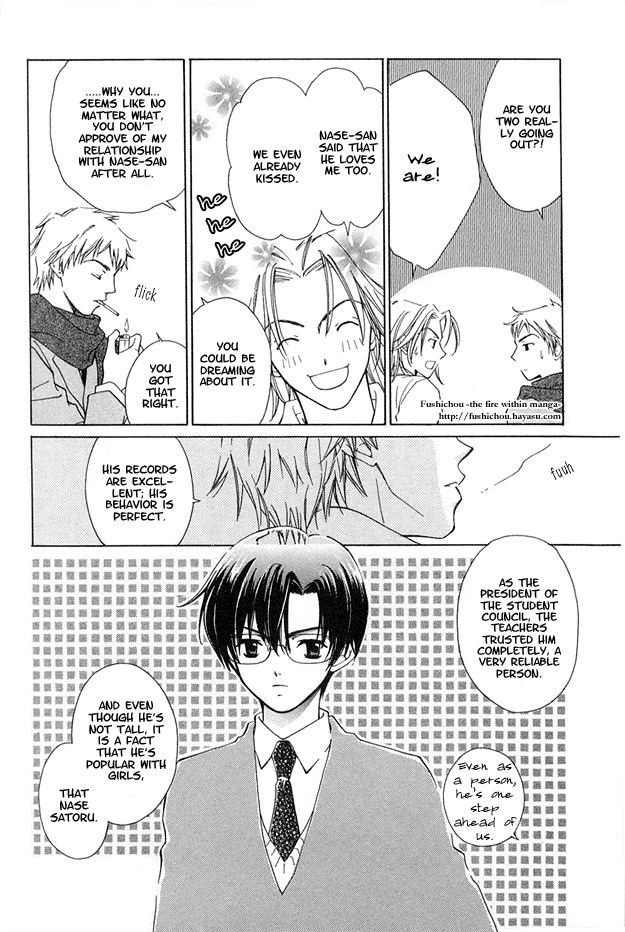 Soutaisei Renaidan Vol. 1 Ch. 5 第8页