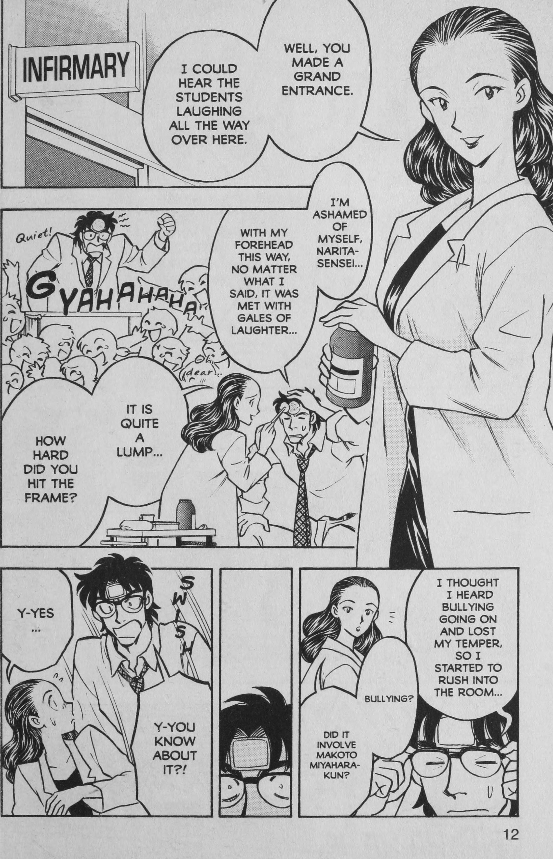 Deka Kyoushi I'm Not a Liar 第13页