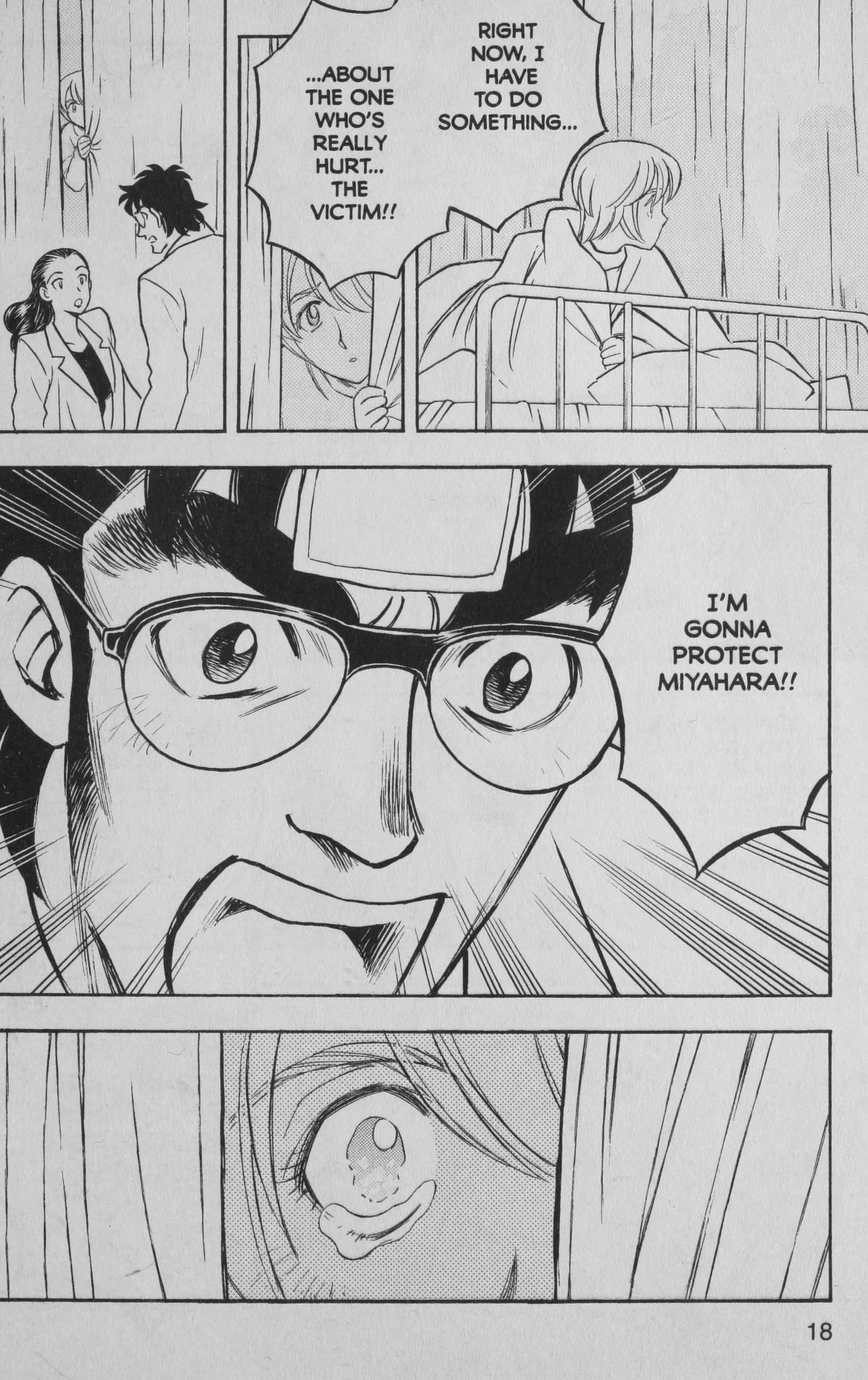 Deka Kyoushi I'm Not a Liar 第19页
