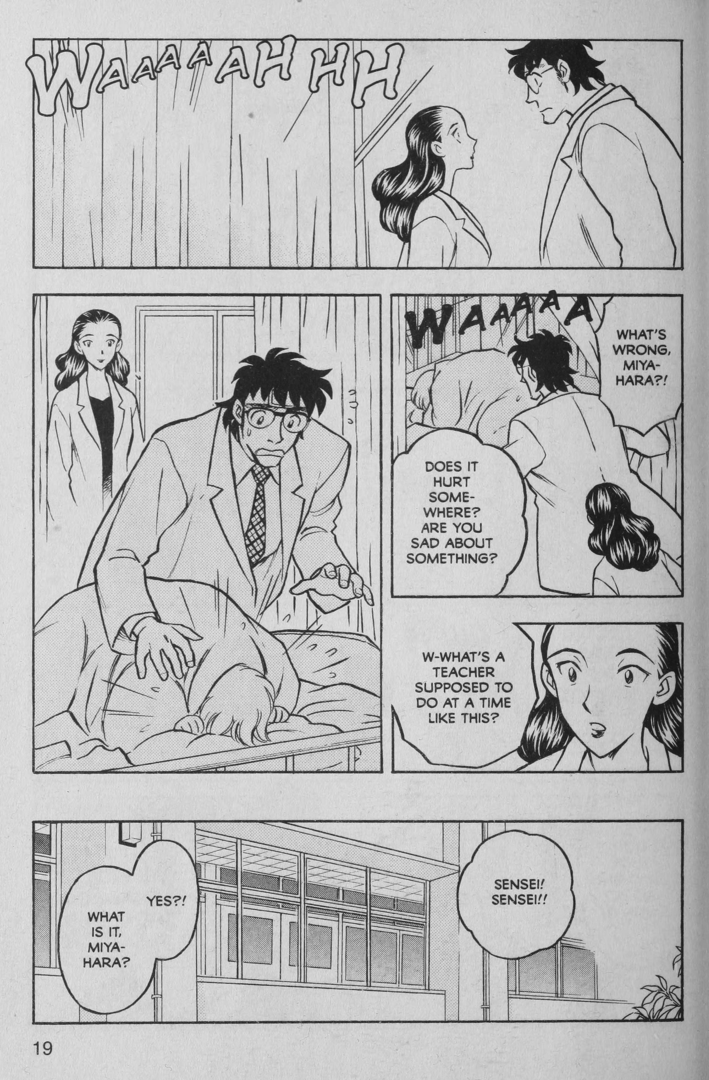 Deka Kyoushi I'm Not a Liar 第20页