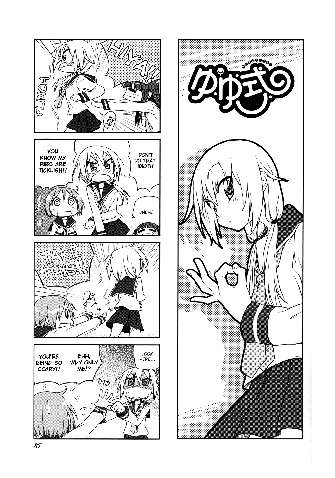 Yuyushiki Vol. 1 Ch. 6 第1页