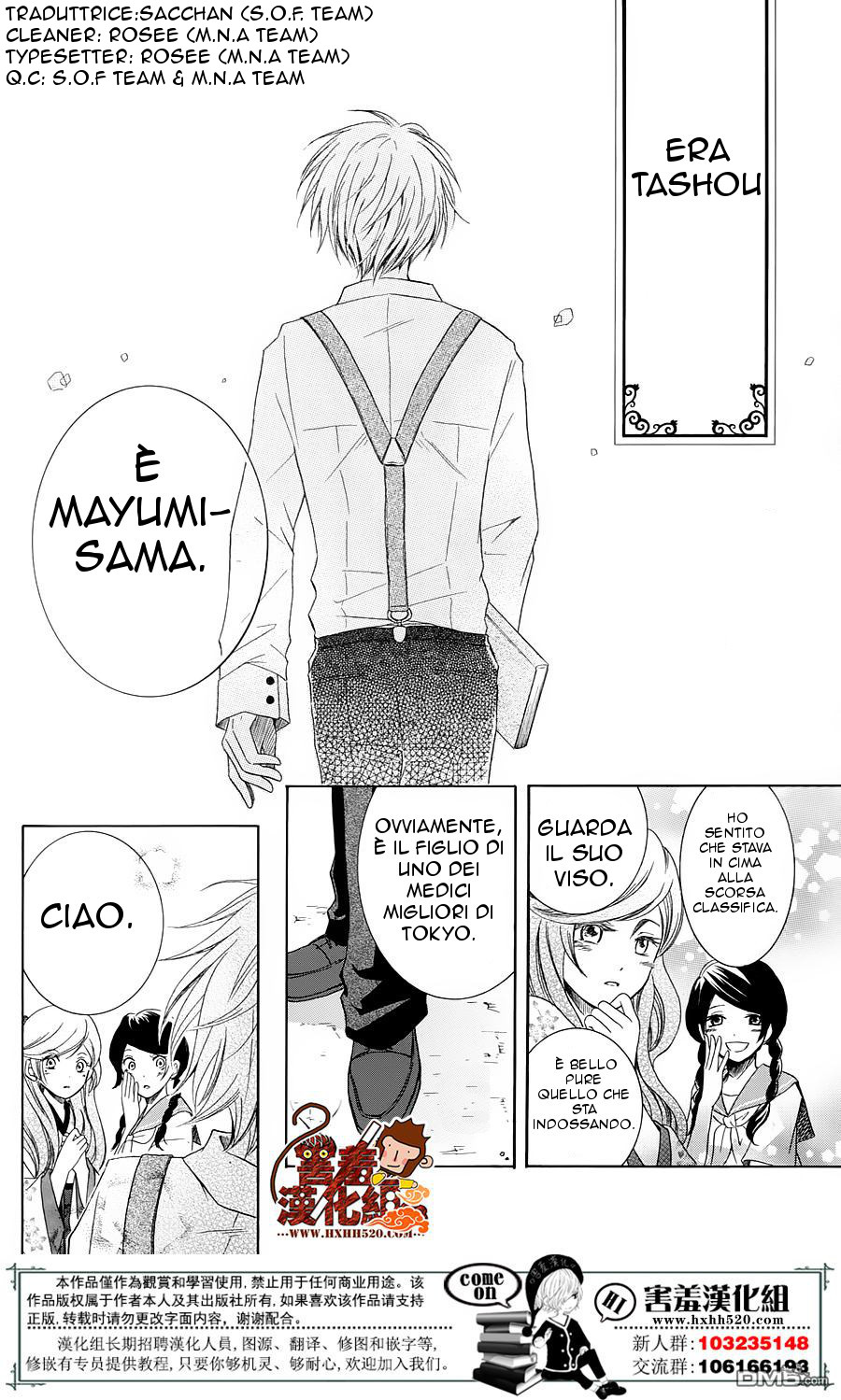 Haikei Mayumi-sama 第3页
