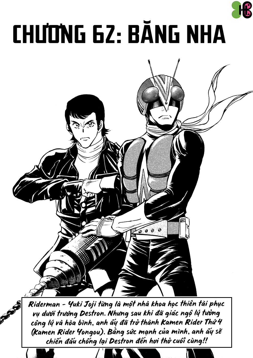 Kamen Rider SPIRITS 第1页