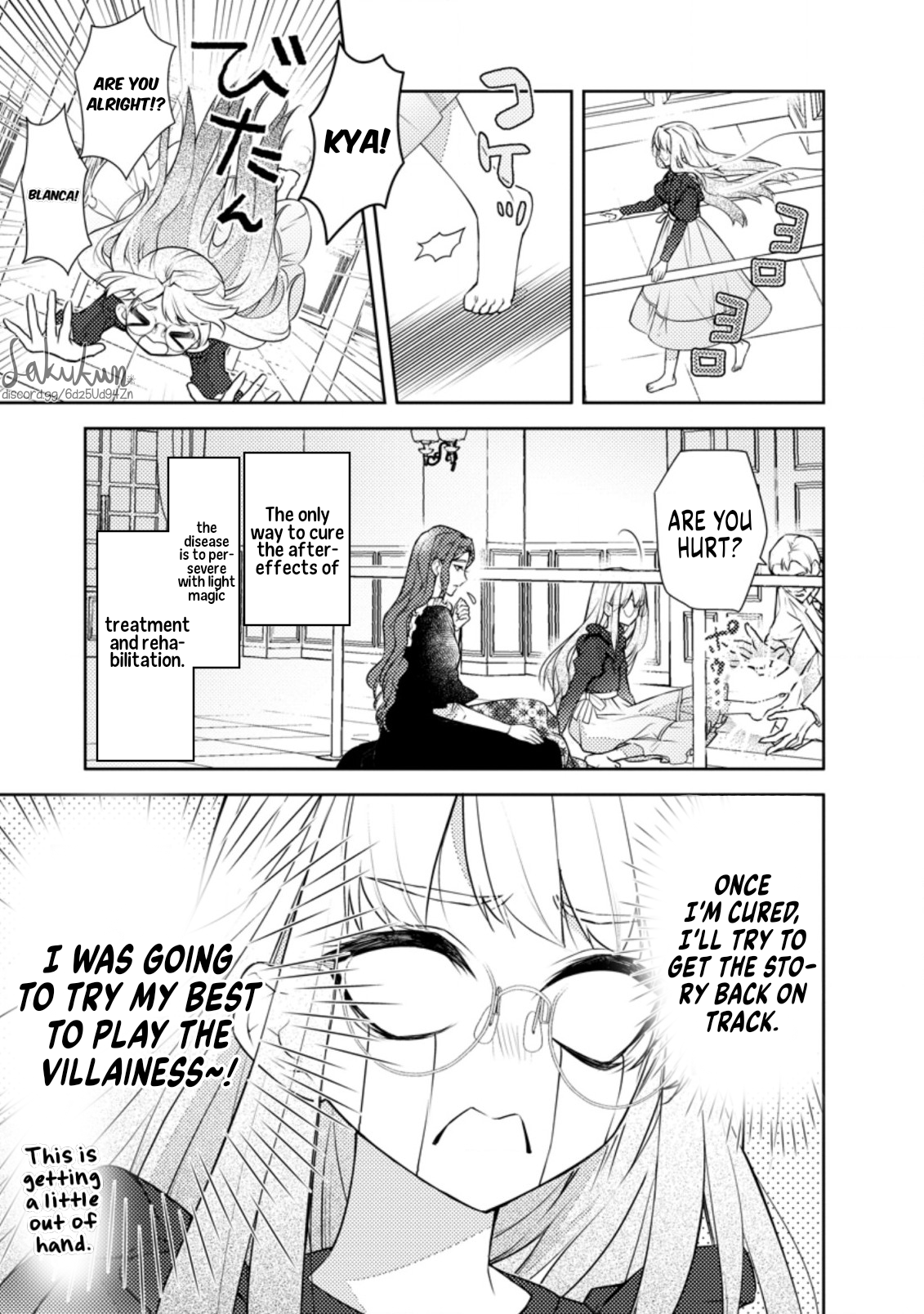 Honki no Akuyaku Reijo! Vol. 1 Ch. 5 第3页