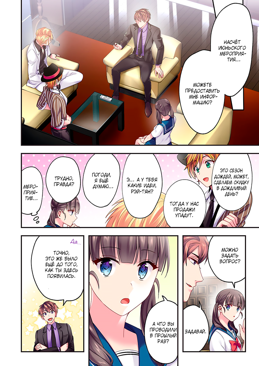 Fukenzen Host ni Kimajime JK Vol. 1 Ch. 4 第4页