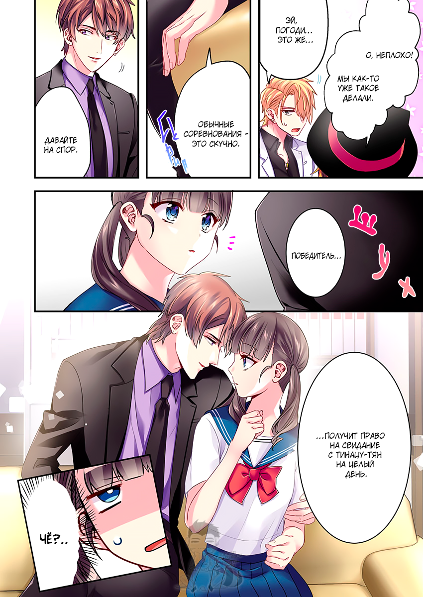 Fukenzen Host ni Kimajime JK Vol. 1 Ch. 4 第6页
