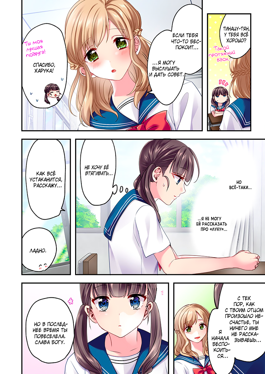 Fukenzen Host ni Kimajime JK Vol. 1 Ch. 4 第8页