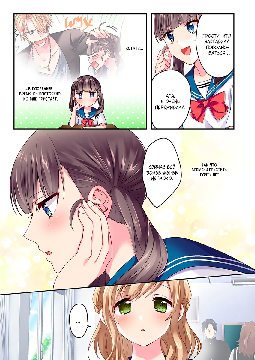 Fukenzen Host ni Kimajime JK Vol. 1 Ch. 4 第9页