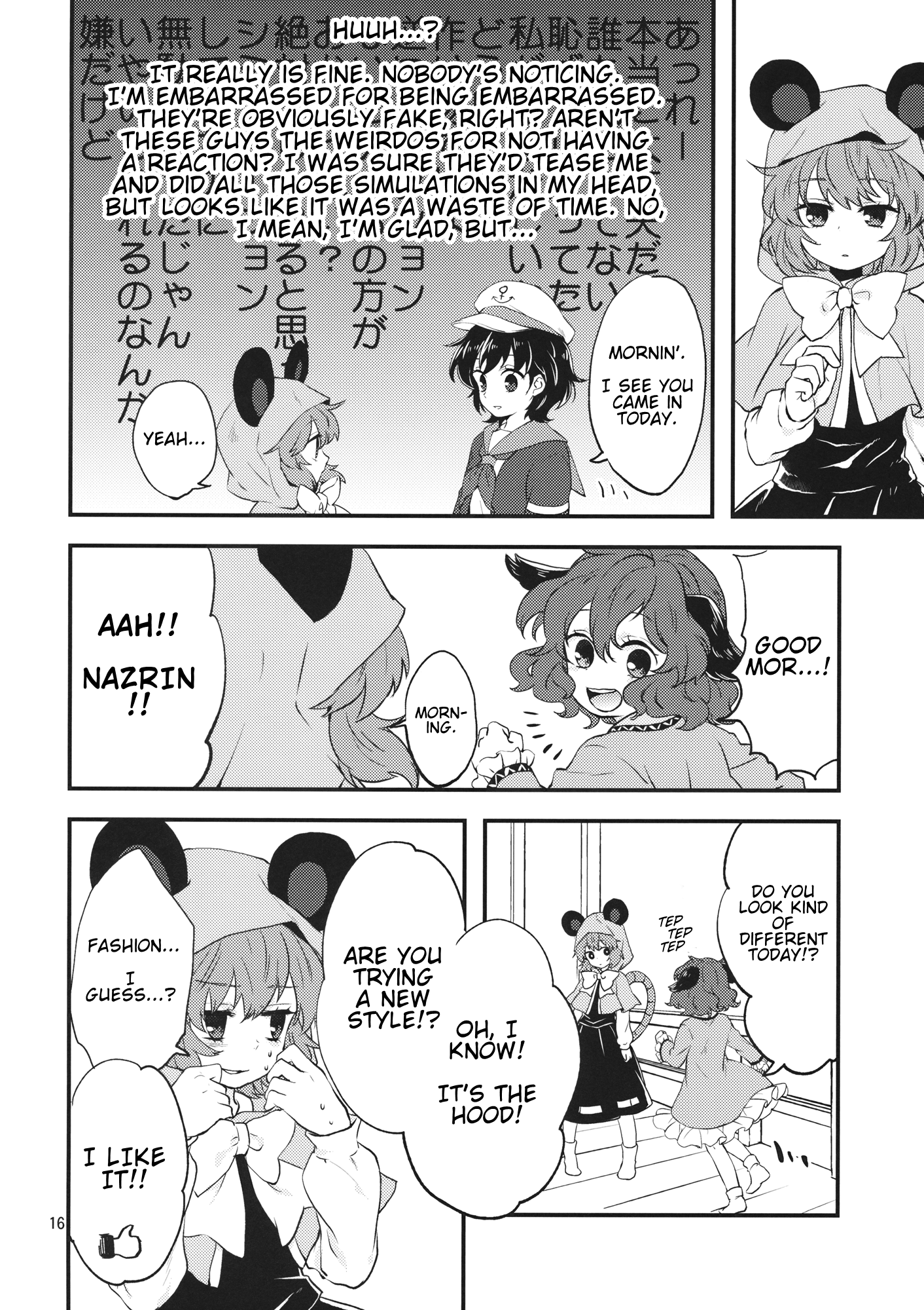 Touhou - Due to Personal Reasons Oneshot 第15页