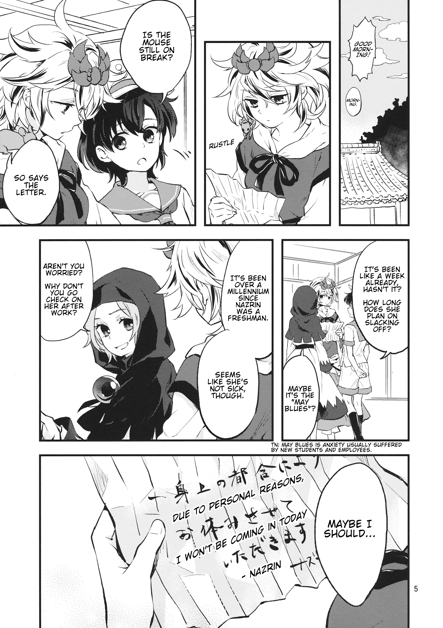 Touhou - Due to Personal Reasons 第4页