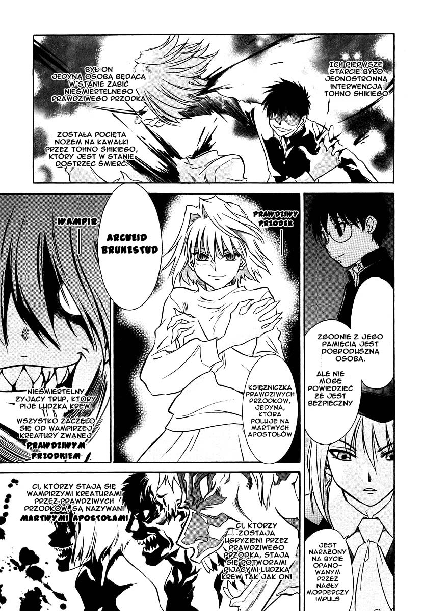 Melty Blood Vol. 1 Ch. 1 第15页
