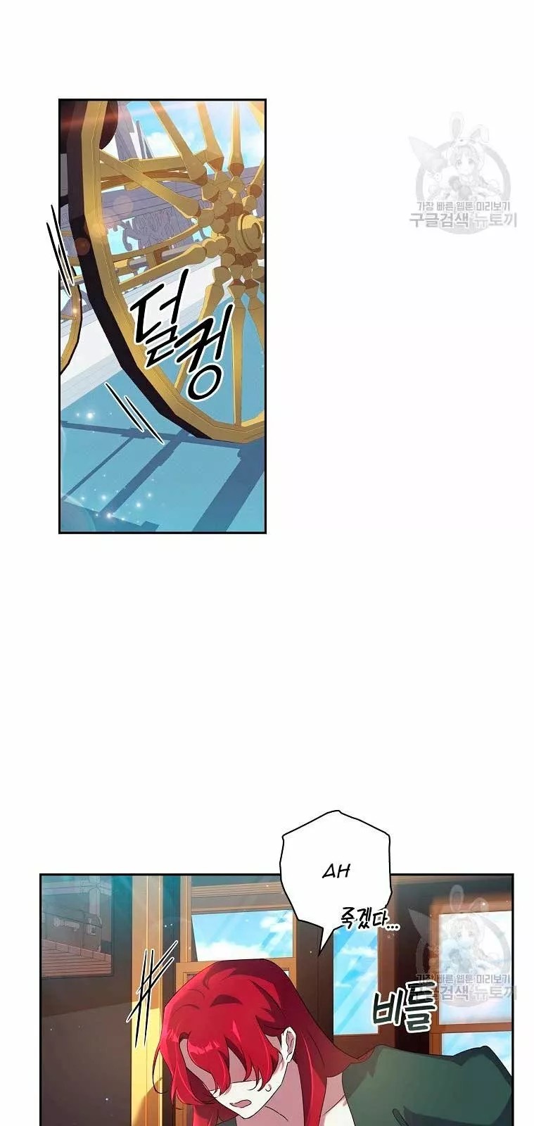 The Princess in the Attic Vol. 1 Ch. 4 第26页