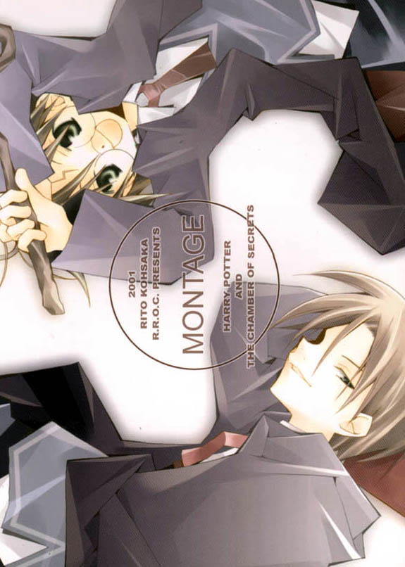 Harry Potter - Montage (Doujinshi) 第1页
