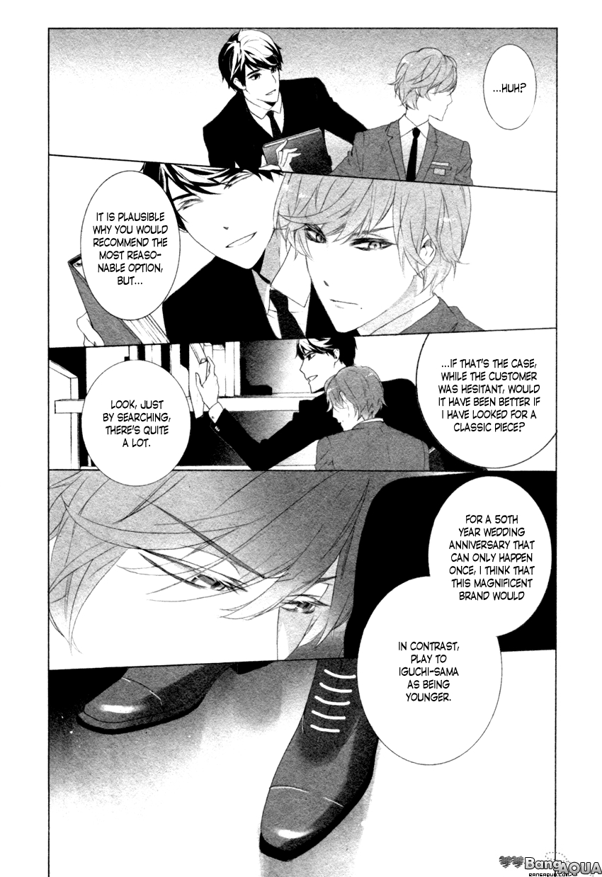 Kutsu Himo Toite ii Desu ka? Vol. 1 Ch. 1 第12页