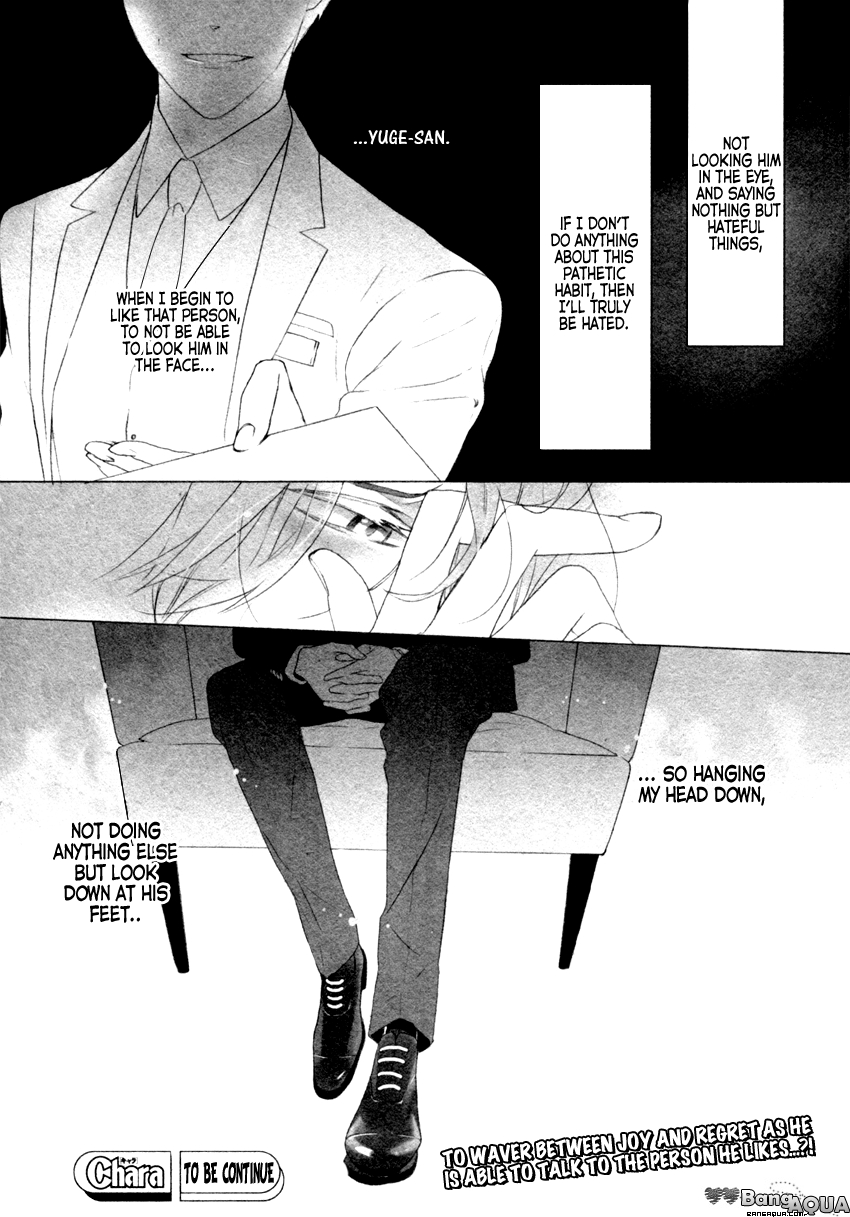 Kutsu Himo Toite ii Desu ka? Vol. 1 Ch. 1 第19页