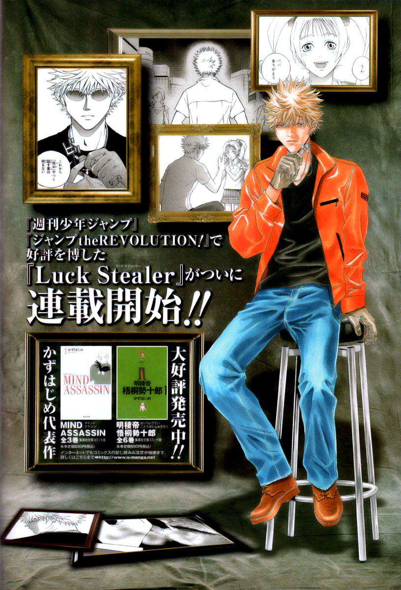 Luck Stealer Luck Stealer 第2页