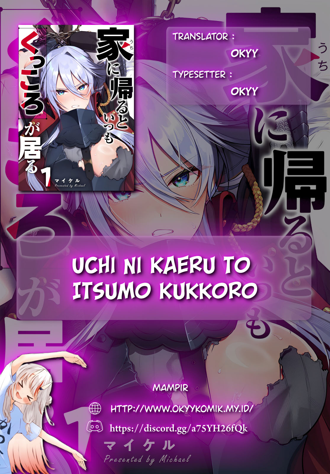 Uchi ni Kaeru to Itsumo Kukkoro ga Iru Ksatria Suci Marguerite (2) 第2页