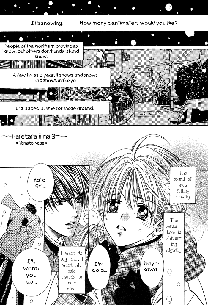 Pretty Scoop! - Snow Flower (Doujinshi) 第4页