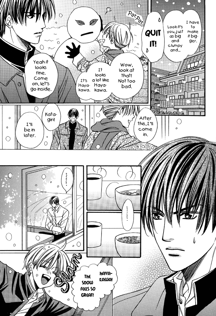 Pretty Scoop! - Snow Flower (Doujinshi) Oneshot 第10页