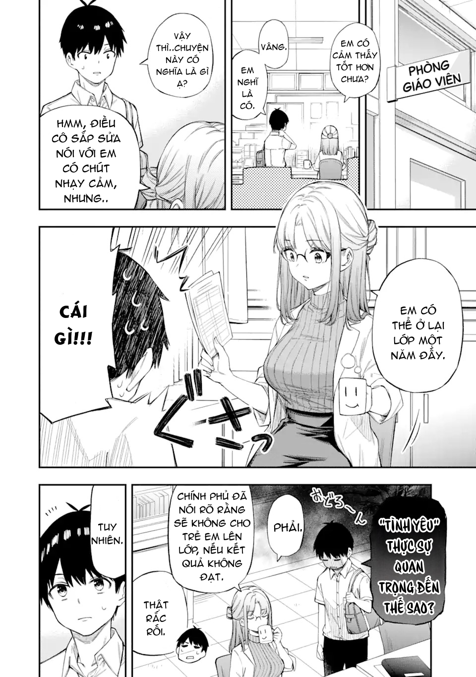 Renai no Jugyou Vol. 1 Ch. 1 第13页