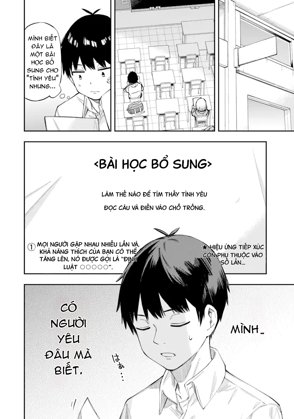 Renai no Jugyou Vol. 1 Ch. 1 第17页