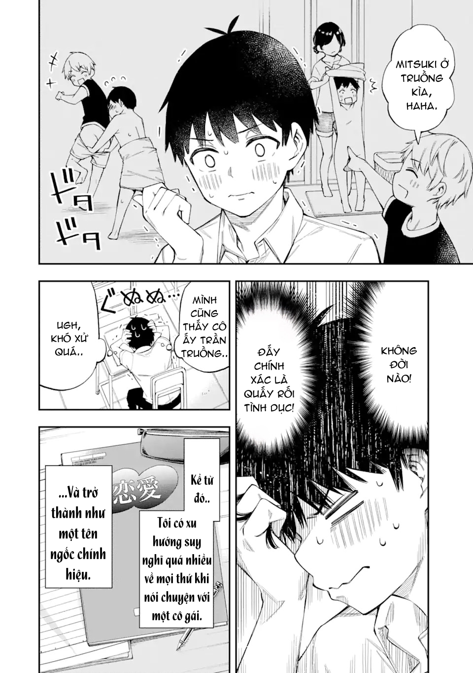 Renai no Jugyou Vol. 1 Ch. 1 第21页
