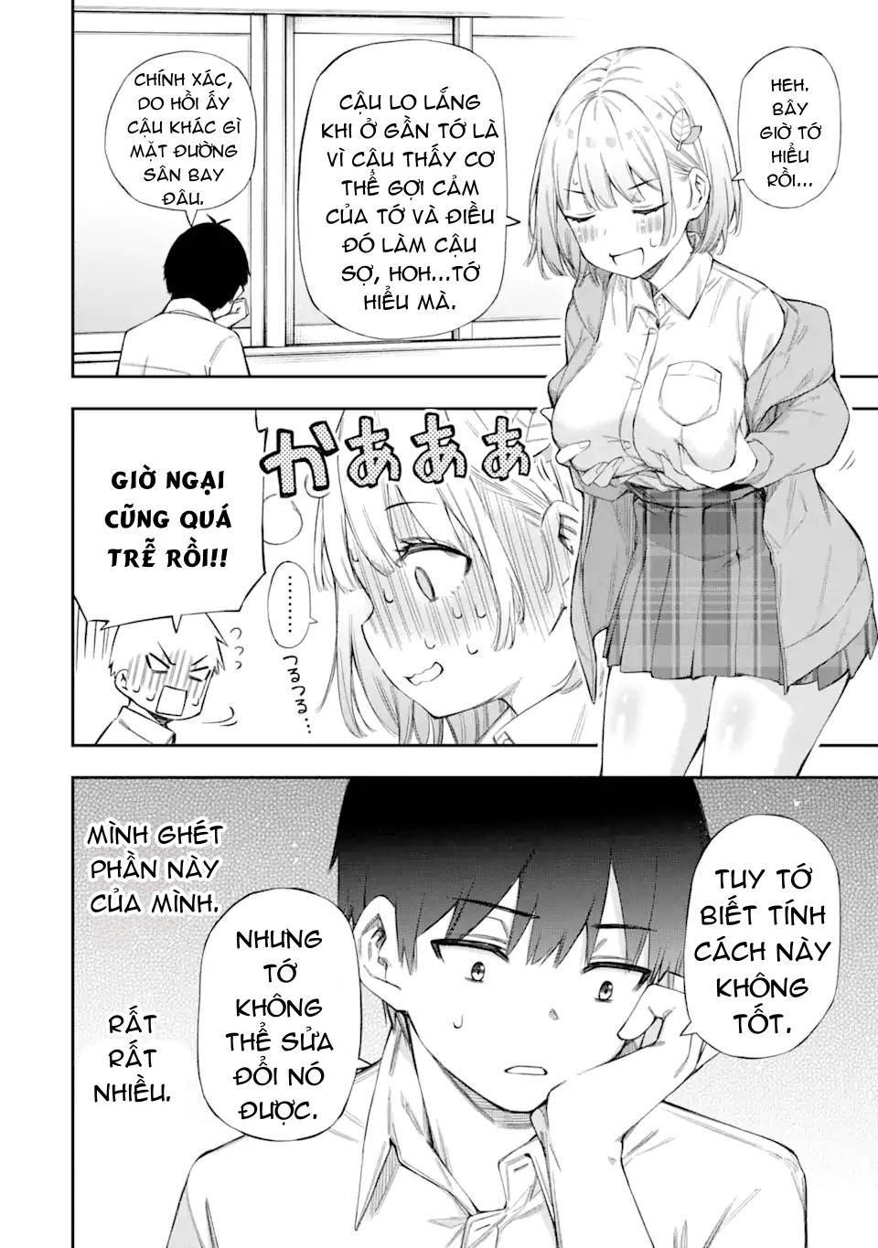 Renai no Jugyou Vol. 1 Ch. 1 第27页