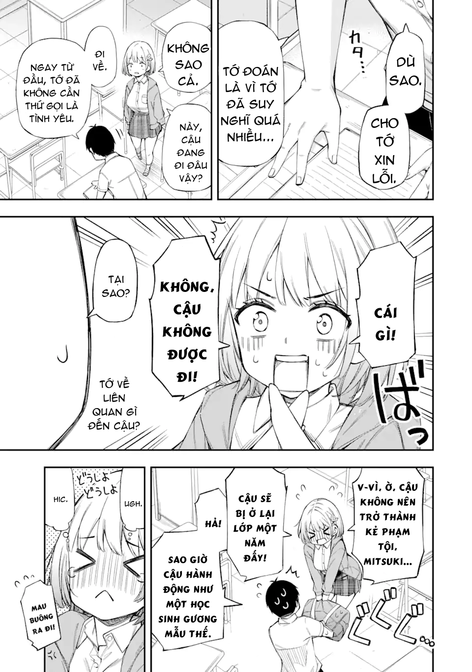 Renai no Jugyou Vol. 1 Ch. 1 第28页