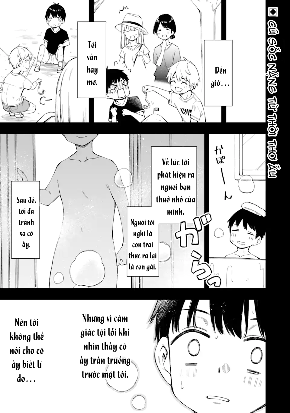 Renai no Jugyou Vol. 1 Ch. 1 第4页