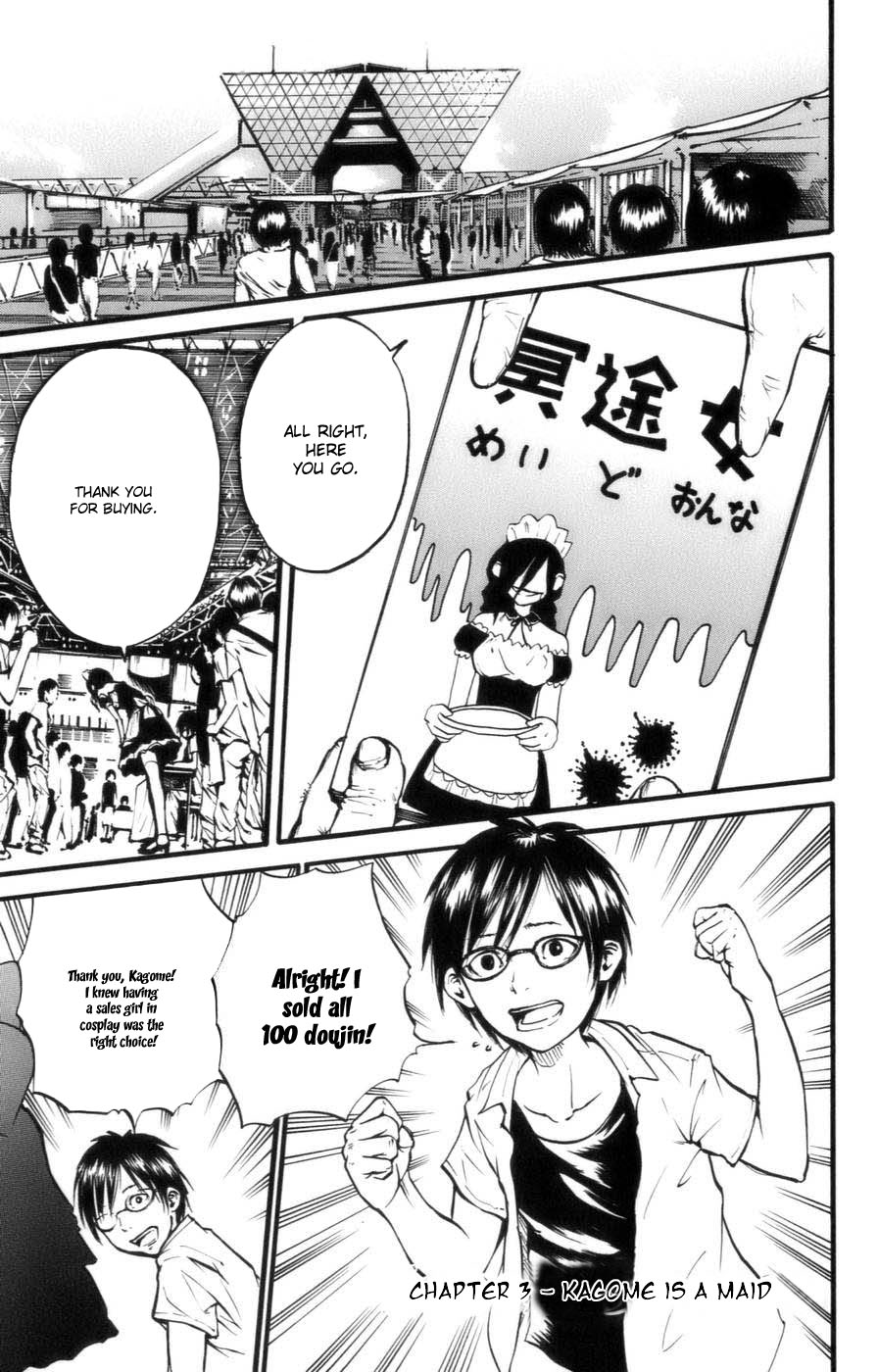 Watashi wa Kagome Kagome is a Maid 第1页