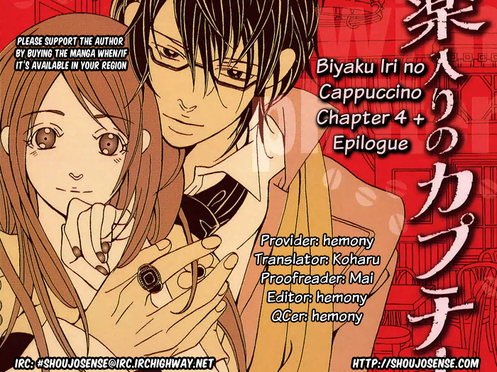 Biyaku Iri no Cappuccino Vol. 1 Ch. 4 第1页