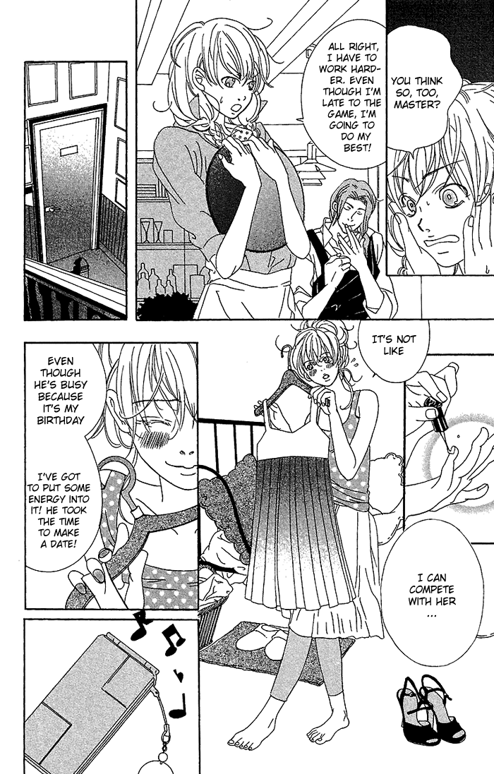 Biyaku Iri no Cappuccino Vol. 1 Ch. 4 第11页
