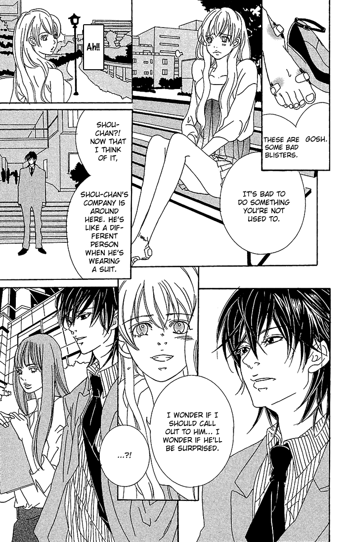 Biyaku Iri no Cappuccino Vol. 1 Ch. 4 第14页