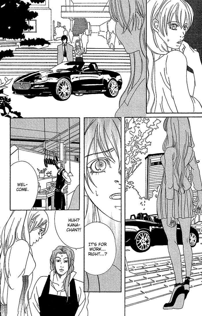 Biyaku Iri no Cappuccino Vol. 1 Ch. 4 第15页