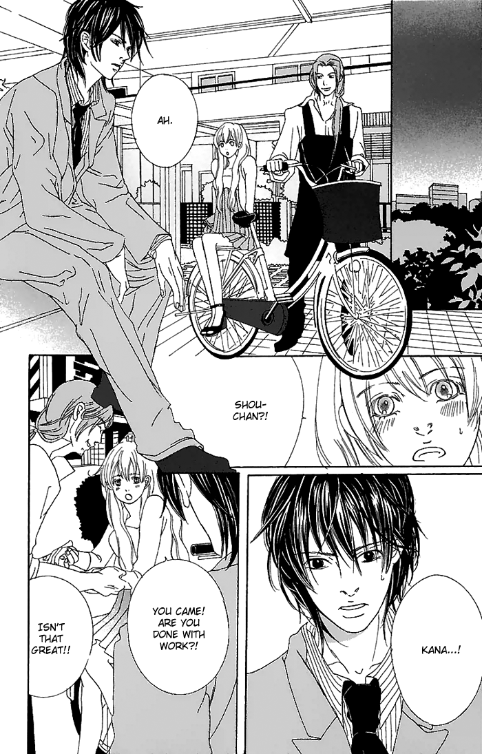 Biyaku Iri no Cappuccino Vol. 1 Ch. 4 第17页