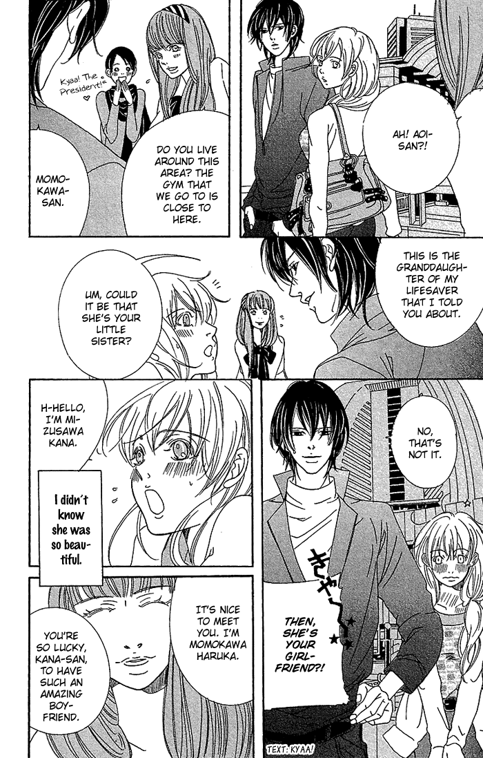 Biyaku Iri no Cappuccino Vol. 1 Ch. 4 第7页