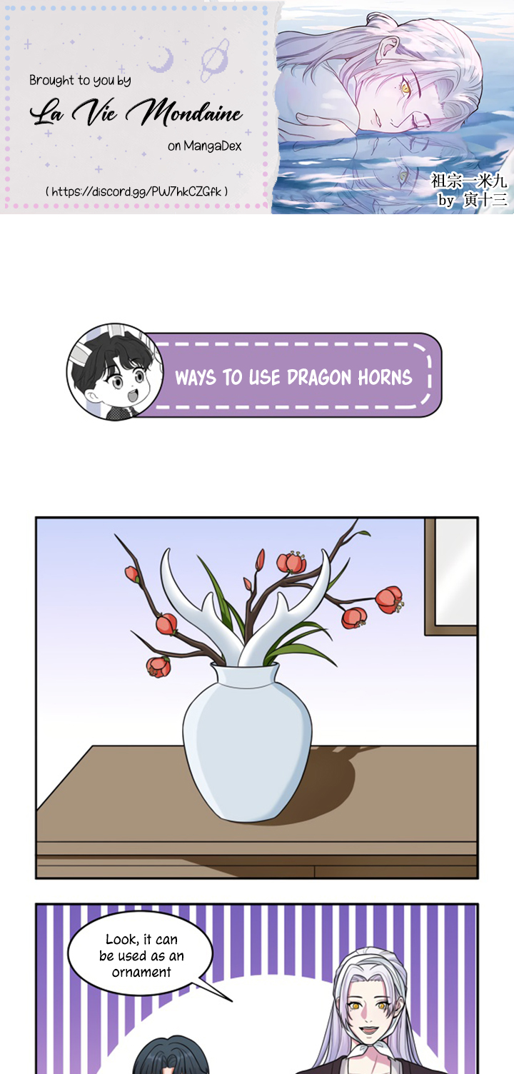 Zu Zong Yi Mi Jiu Cousin 第1页