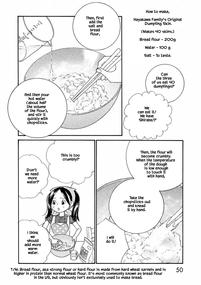 Silver Spoon Ch. 2.2 第1页