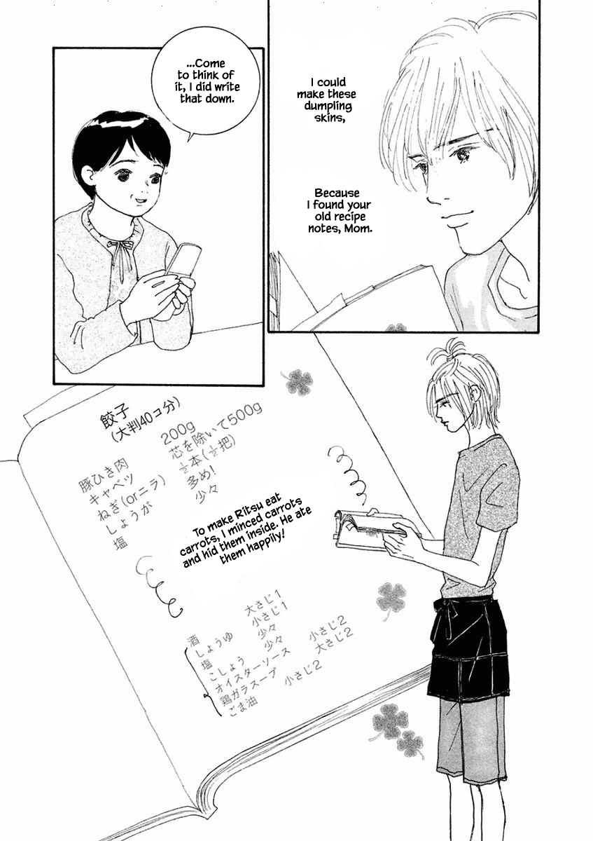 Silver Spoon Ch. 2.2 第12页