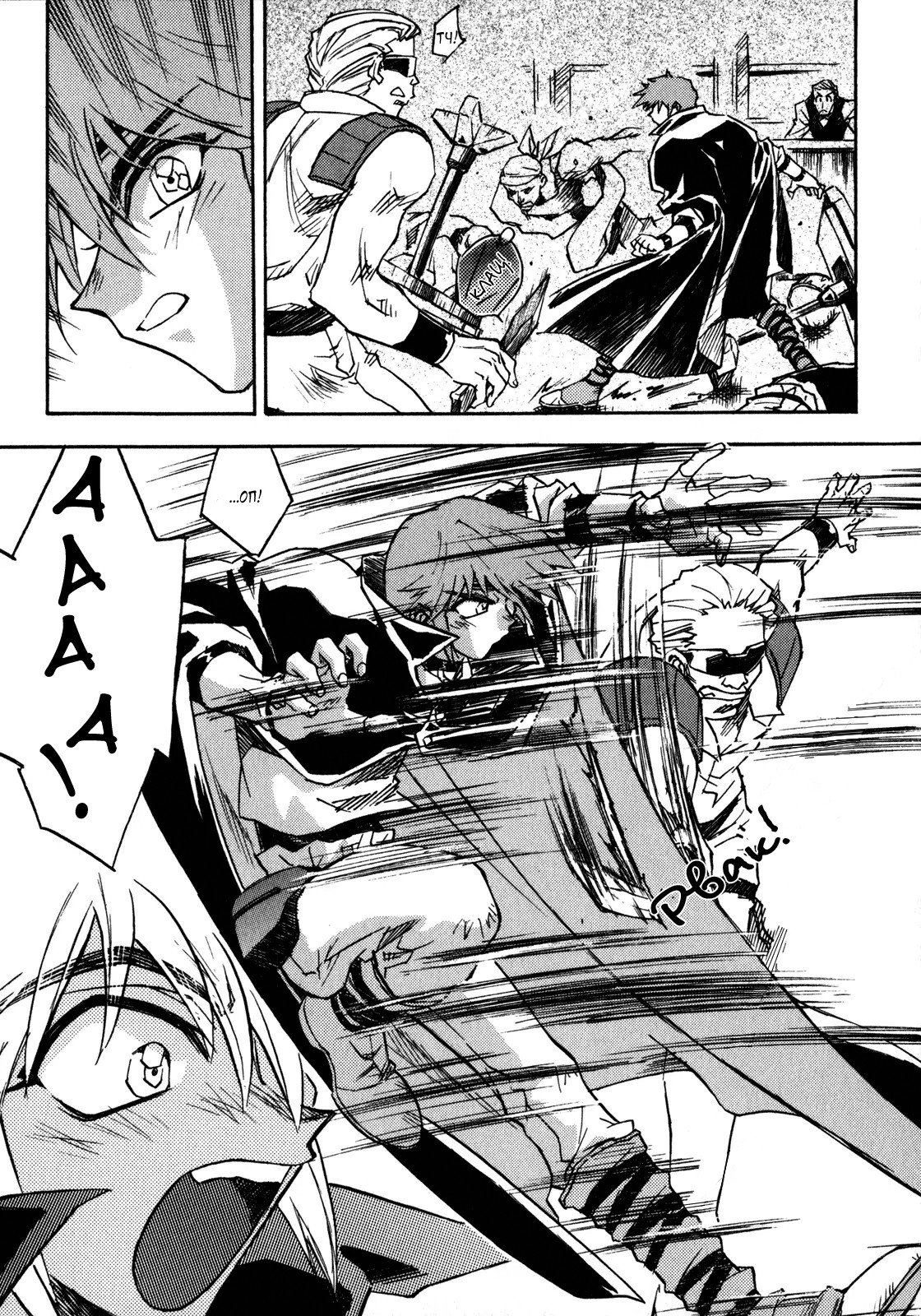 Lost Universe Старт 第9页