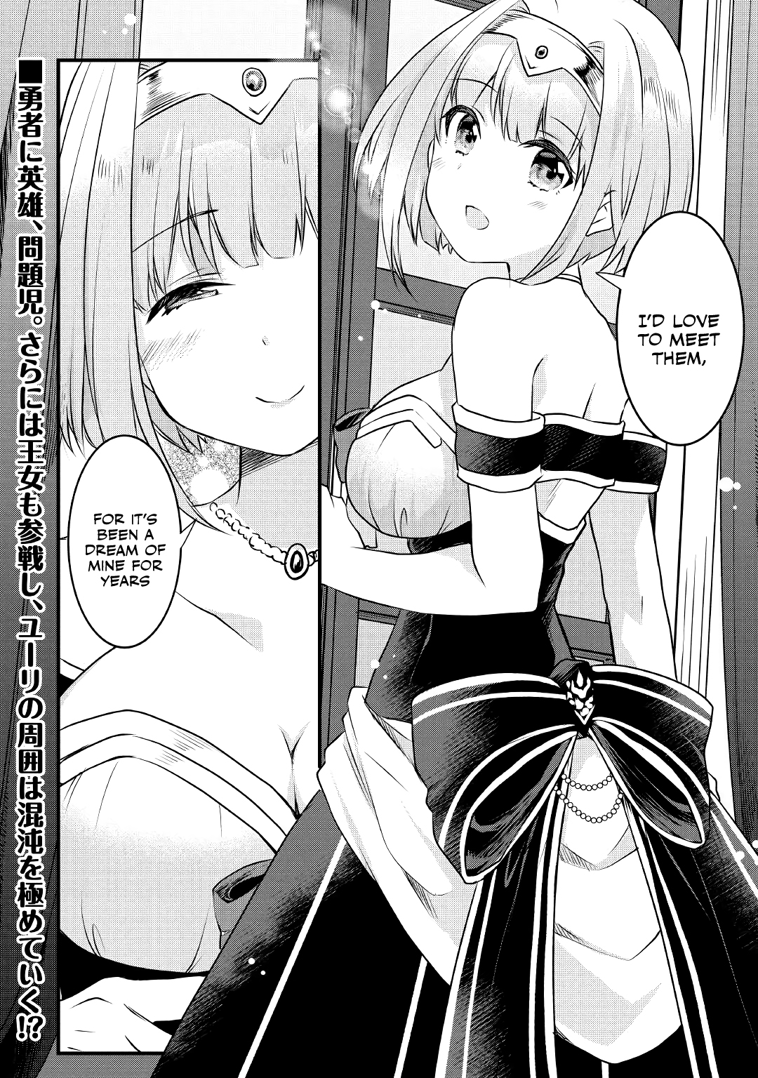 Mugen no Skill Getter! Vol. 1 Ch. 3 第25页