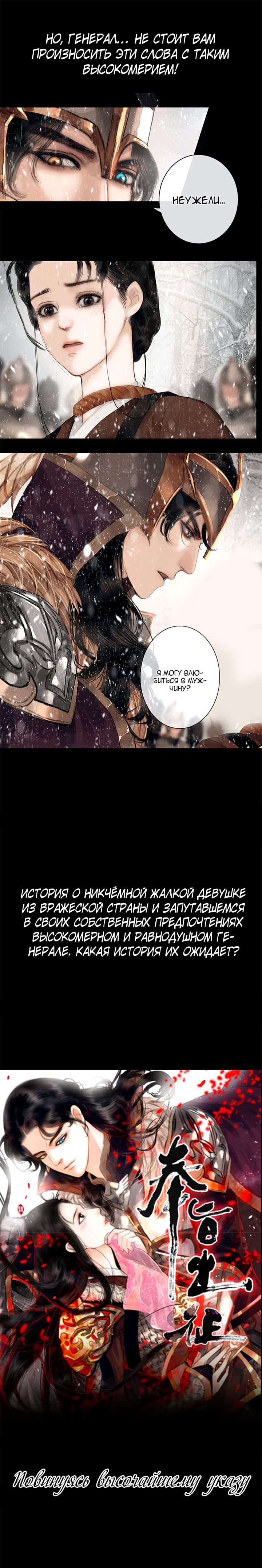 Imperial Edict 第4页