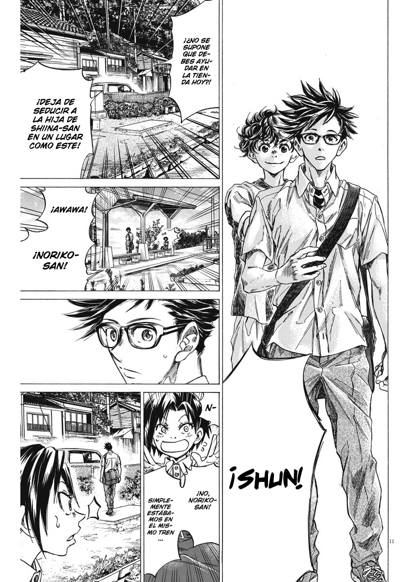 Ao Ashi Brotherfoot Mi Club 第12页