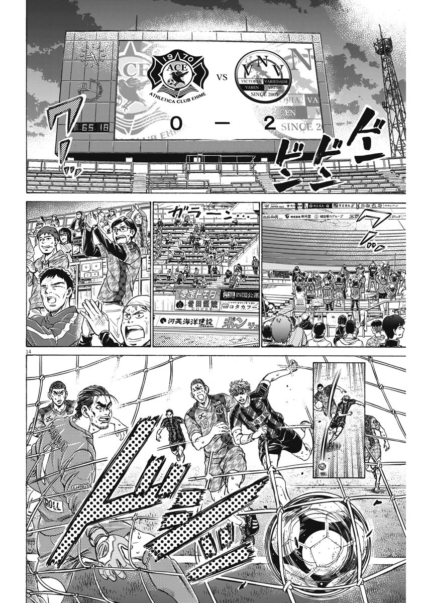 Ao Ashi Brotherfoot Mi Club 第15页