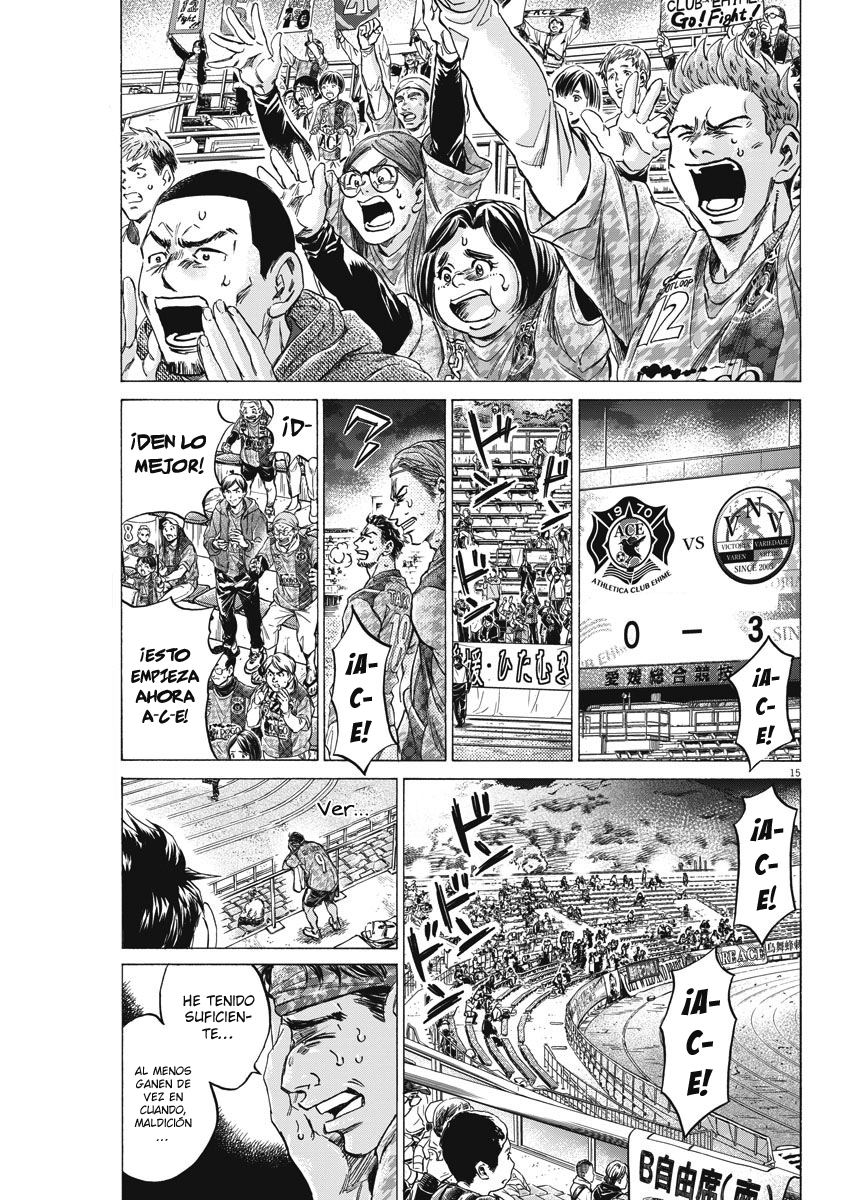 Ao Ashi Brotherfoot Mi Club 第16页